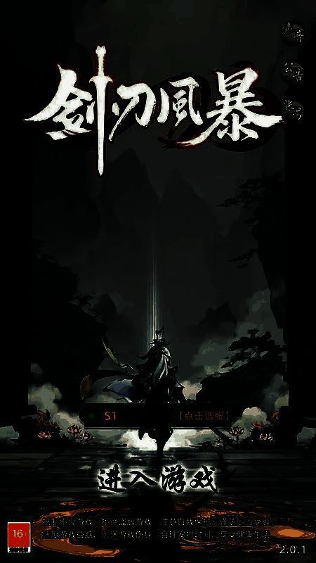 剑刃风暴装备洗练界面截图，多个词条选项中高亮显示全技能+1和百分比生命值提升