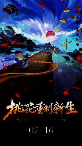 桃花门派角色立绘展示，白衣翩翩执琴而立，背景为落英缤纷的桃林秘境