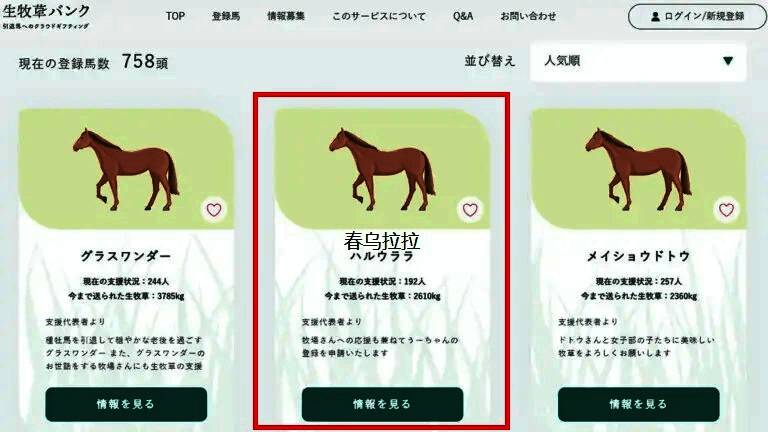 牧场工作人员正在整理打包新鲜牧草，标签上写着春乌拉拉的名字，细节满满