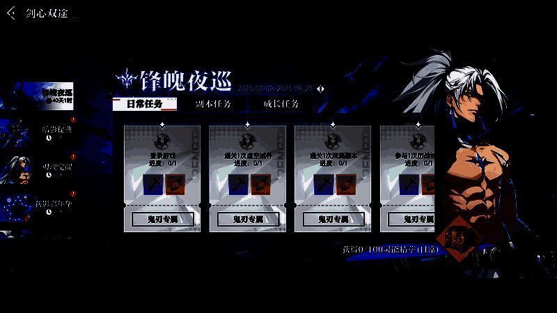 鬼刃角色手持双刀施展连招，周身环绕幽蓝色鬼火特效，动作流畅极具打击感