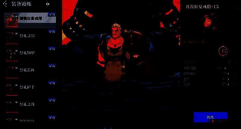 玩家界面展示镀炼功能升级效果，武器强化数值大幅提升，系统提示轻松获得顶级属性加成