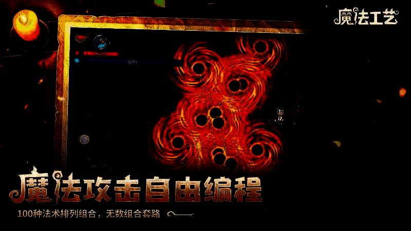 玩家自定义法术战斗画面，屏幕中央飞出大量追踪弹道，敌人被连续击中爆炸