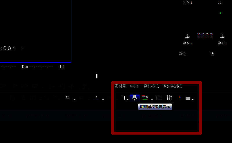 同步录音对话框界面，音量滑块处于较高位置，便于清晰拾音
