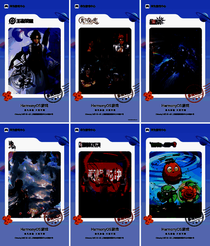 2025 ChinaJoy鸿蒙展区平面布局图，清晰标注六大独立展位及三大体验区域