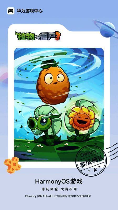 ChinaJoy展会现场概念图，植物阵营角色立牌环绕展台，背景为经典草坪战场风格