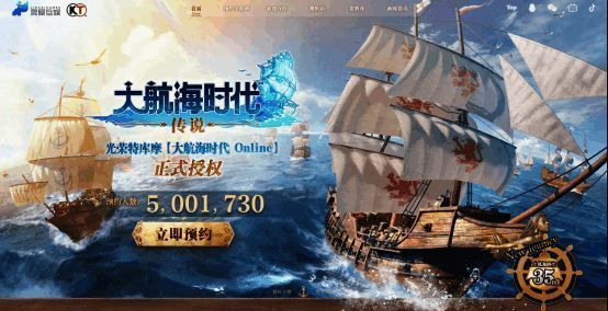 《大航海时代：传说》官方宣传图，五国舰队扬帆起航，海面波光粼粼