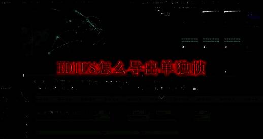 EDIUS界面中播放头定位到特定帧的示意图