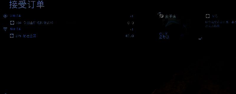 死亡搁浅2订单275任务界面截图，显示配送物品为金属，目的地为西部环境观测站