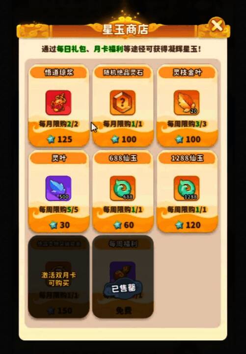 三种礼包界面对比图，分别标注‘日礼包’‘周礼包’‘月礼包’，内容物清晰可见