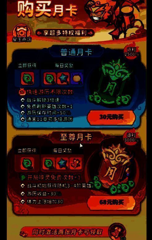 战令界面截图，显示免费、高级、至臻三档奖励对比，至臻档含限定魔宠碎片图标