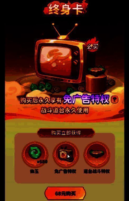 仙玉商城界面展示，左侧为魔宠抽取池，右侧为法宝乾坤袋与养成材料兑换区