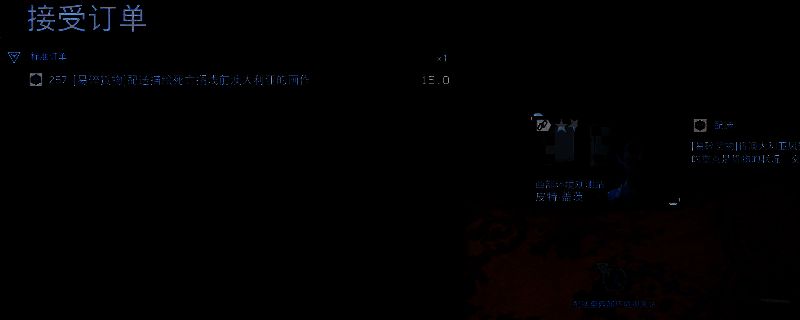 《死亡搁浅2》中玩家小心翼翼运送易碎画作的任务界面截图，货物状态显示为‘易碎’且标注了-5%风险提示