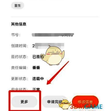 更多菜单展开状态，显示【隐藏作品】选项