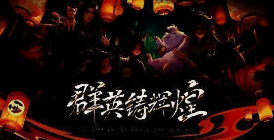 玩家在西溪湿地参与《轩辕传奇手游》线下活动，现场布置充满山海风元素