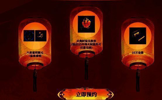 新服“山海长歌”宣传图，画面中央为金色龙头船舰，周围环绕炫目特效与奖励图标