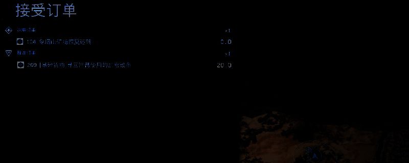 《死亡搁浅2》订单269任务界面截图，显示易碎货物与特殊合金数量要求