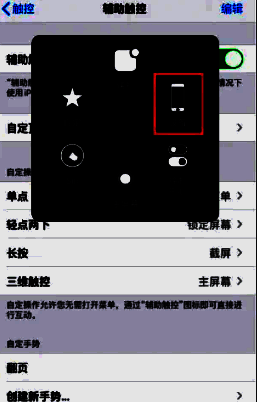 悬浮球展开后点击‘设备’选项的操作演示
