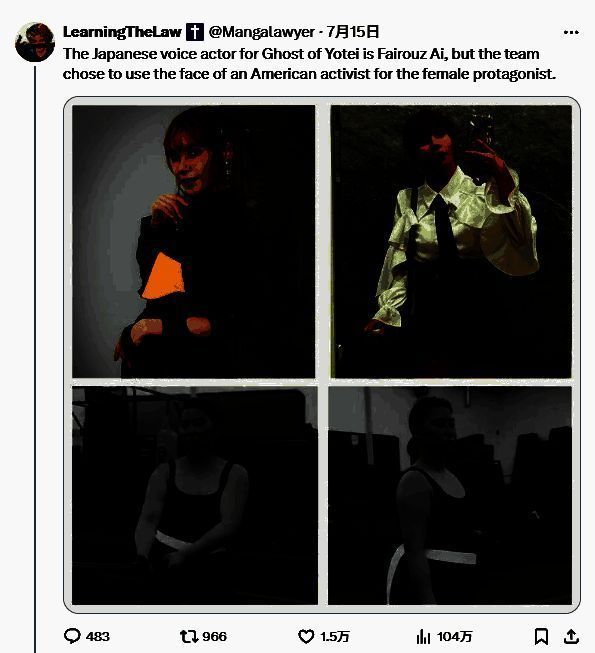 《羊蹄山之魂》英配与日配声优对比图，左侧为菲鲁兹·蓝，右侧为Erika Ishii