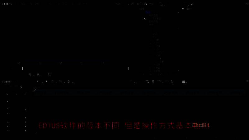 EDIUS时间线界面展示双轨视频叠加效果