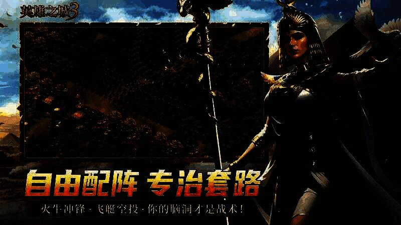 战斗界面展示兵种搭配与地形影响，玩家正在峡谷地形布置伏击阵型