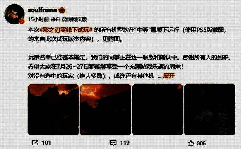 《影之刃零》试玩现场布置图，展台中央摆放多台PS5设备，背景为水墨风游戏主视觉