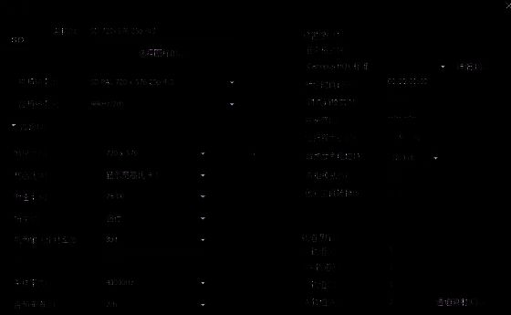 Edius标清工程设置界面截图，包含分辨率、帧率及编码选项