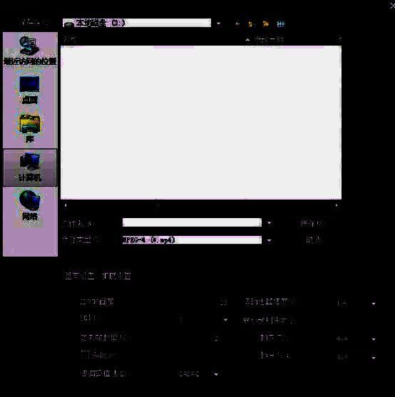 Edius导出文件命名与路径选择界面截图