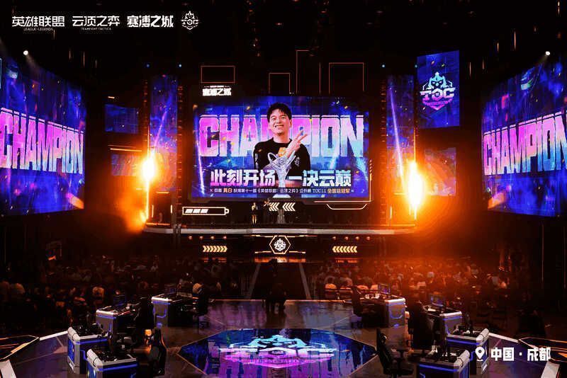 《英雄联盟:云顶之弈》TOC11全国总决赛冠军真白在颁奖台上高举奖杯庆祝胜利