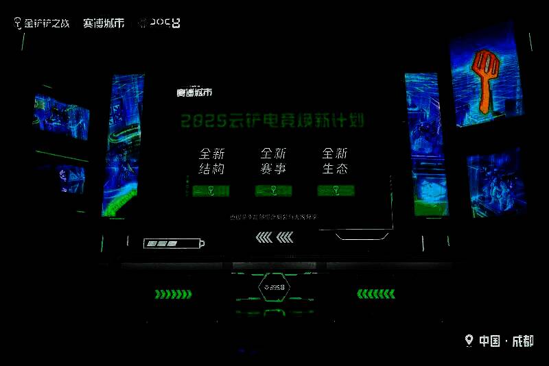 云铲电竞焕新计划发布会现场，甘霖正在讲解全新赛事体系与生态规划