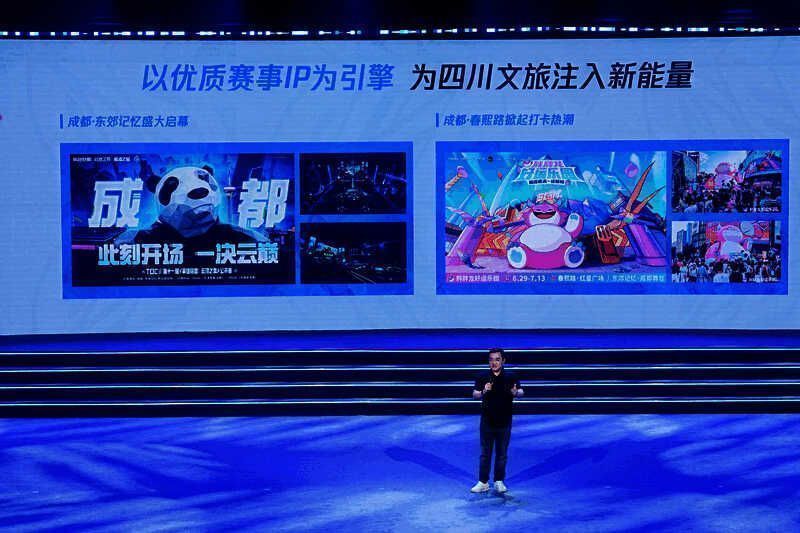 四川省文化和旅游产业链发布会现场，黄凌冬正在发言阐述电竞与文旅融合发展前景