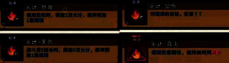 火毒流派战斗场景：敌人身上同时出现火焰与绿色毒雾特效