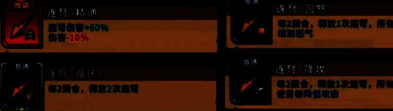 九霄神雷与连弩减速组合技能图标