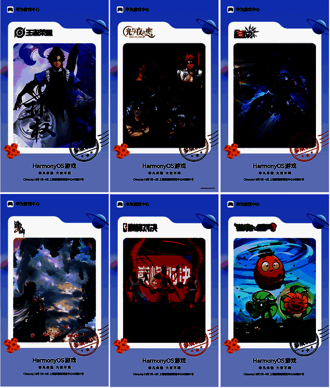 玩家在鸿蒙展区体验声控游戏操作，表情专注，背景为动态光影效果的互动屏幕