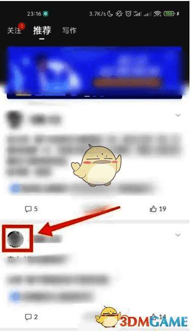 用户在番茄作家助手中点击发现页面并选择作者头像的操作界面