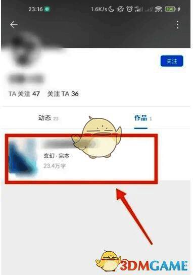 番茄作家助手中作者全部作品展示页面，包含书名、封面图及更新进度