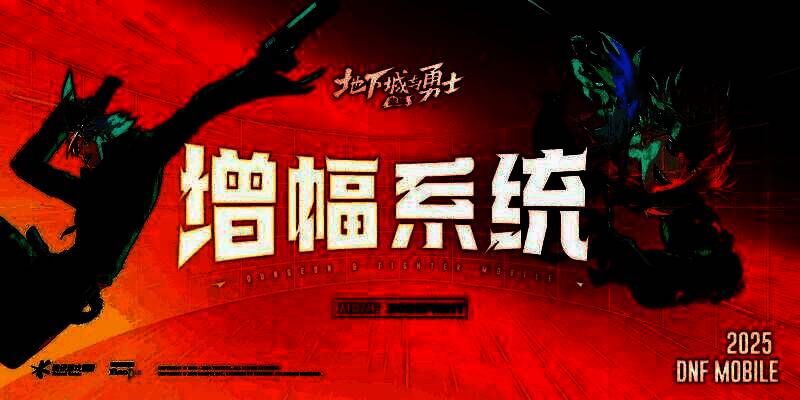 增幅球界面特写，显示不同等级增幅效果预览