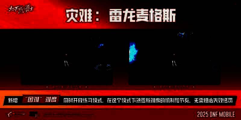 雷龙副本战斗场景，BOSS释放华丽技能特效