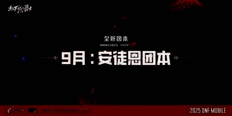 广州塔旁搭建的DNF主题打卡点，还原游戏内发电站场景