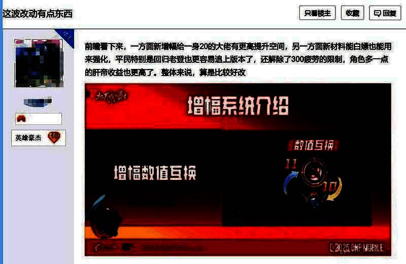 游戏内登录奖励界面截图，展示强化券、金币、深渊门票等奖励列表