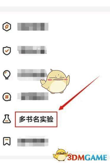 番茄作家助手个人中心界面，高亮显示多书名实验按钮