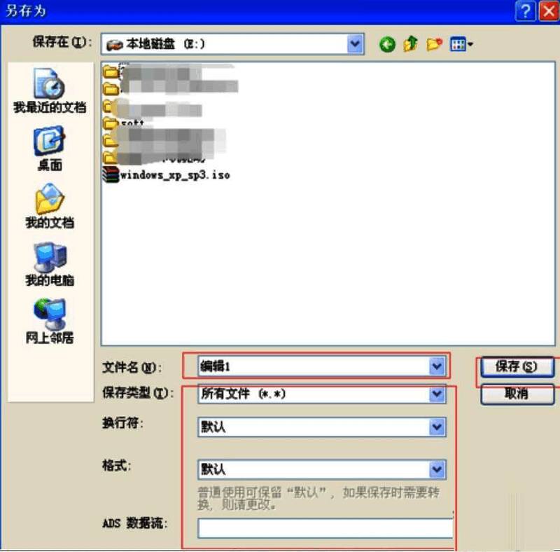 Ultra Edit保存成功提示界面，显示文件已成功写入磁盘的确认信息