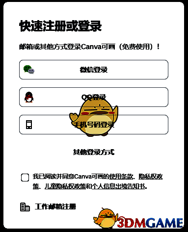 用户在Canva可画中编辑演示文稿的界面截图，左侧为素材栏，右侧为画布