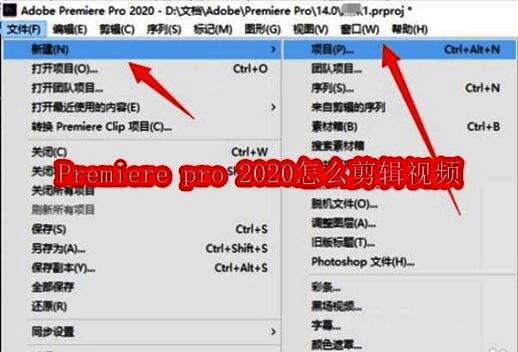 Premiere Pro 2020主界面截图，左侧为菜单栏，右侧为空白工作区等待导入素材