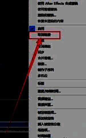 右键点击视频片段后弹出菜单，突出显示‘取消链接’命令