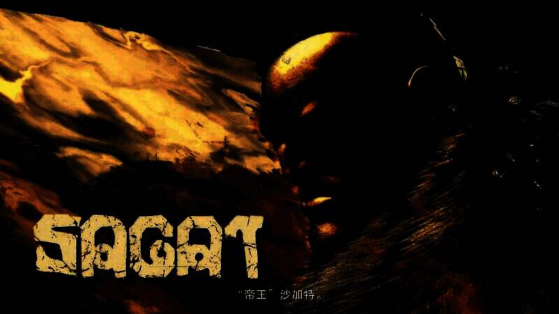 沙加特站立于热带神庙前，身穿传统泰拳战衣，背景火焰燃烧，气势逼人