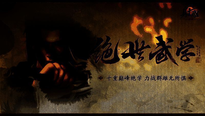 五大绝世武学技能特效展示，掌风、剑气、指劲交织炸裂场面