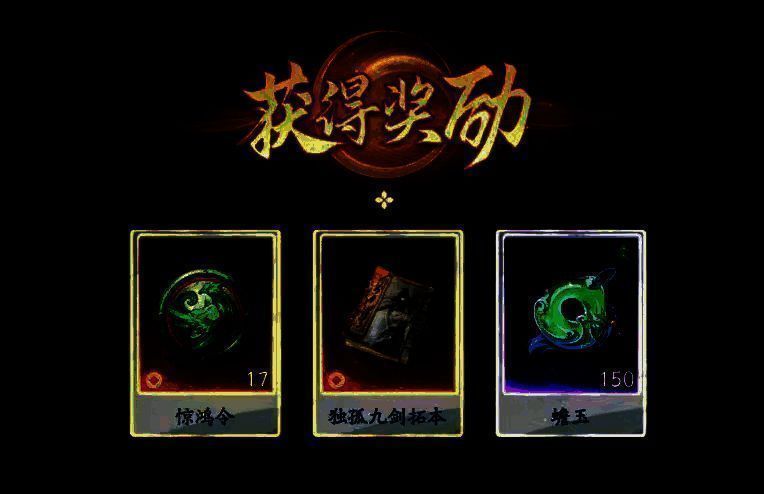 玩家打开宝箱动画界面，金光闪烁，道具掉落特效华丽