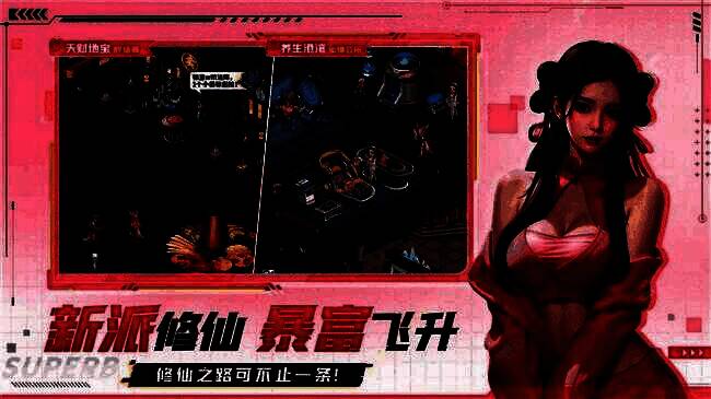 游戏内仙缘会所场景，金色灵光环绕，NPC正在为顾客施法治疗