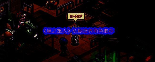 《星之旅人》角色展示界面，黑珍珠与樱流剑影并列显示，突出前排坦克定位