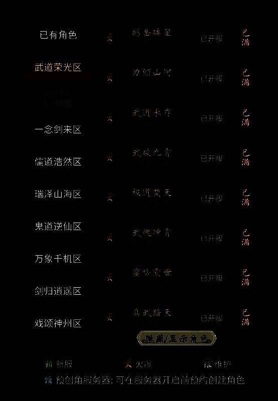 新大区界面展示，背景为巍峨武道擂台，前方悬浮着闪耀的限定幻化和古宝奖励图标